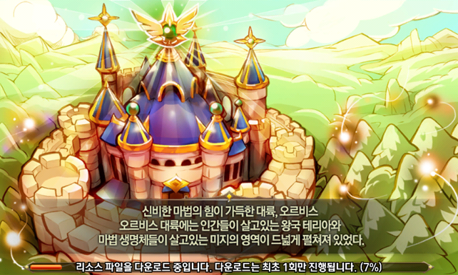 다함께 던전왕, 대중성을 노린 3D ARPG 육성게임