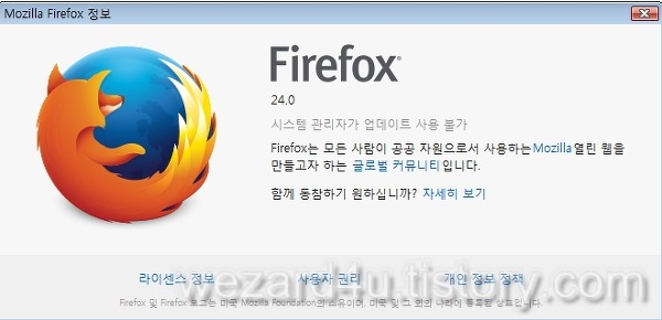 파이어폭스(Firefox 24)버전 업데이트