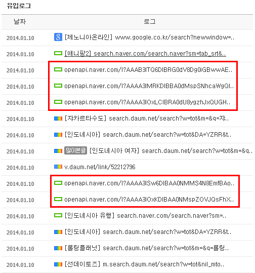 유입로그에 나오는 openapi.naver.com의 정체, 저품질 블로그란?