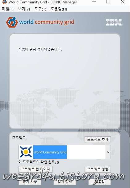 그리드 컴퓨팅를 활용한 에볼라등 퇴치 프로그램-worldcommunitygrid