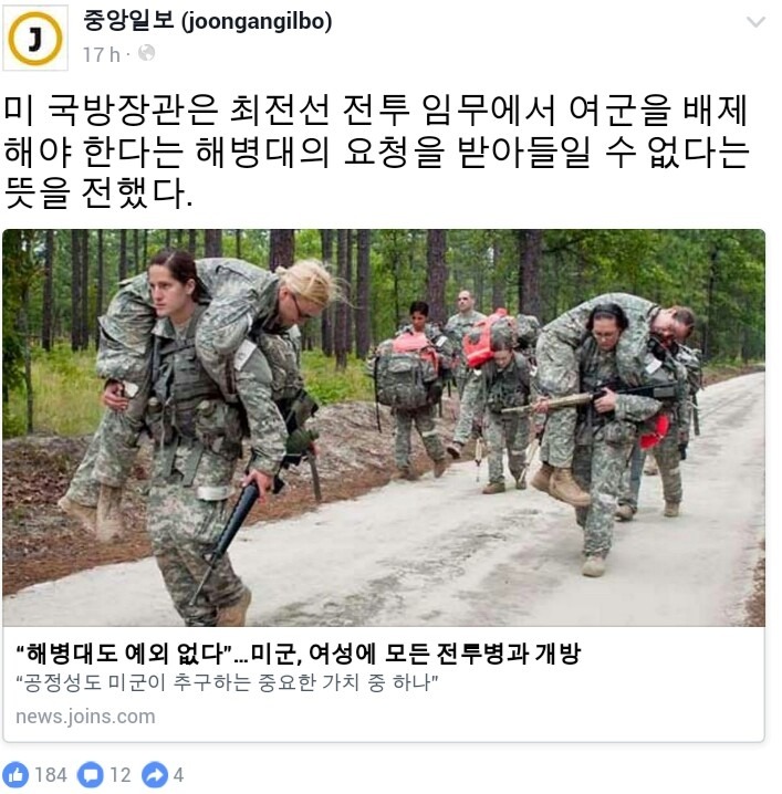 미국 여군 vs 한국 여군