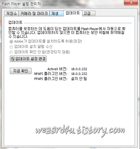 Adobe Flash Player 18.0.0.232& Adobe AIR 18.0.0.199 보안 업데이트