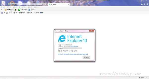 윈도우7용 InternetExplorer 10 정식버전 공개