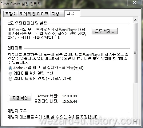 Adobe Flash Player 12.0.0.44 보안 업데이트