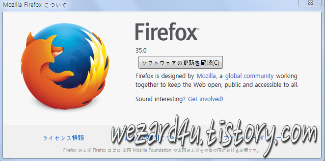 Firefox 35.0 보안 업데이트