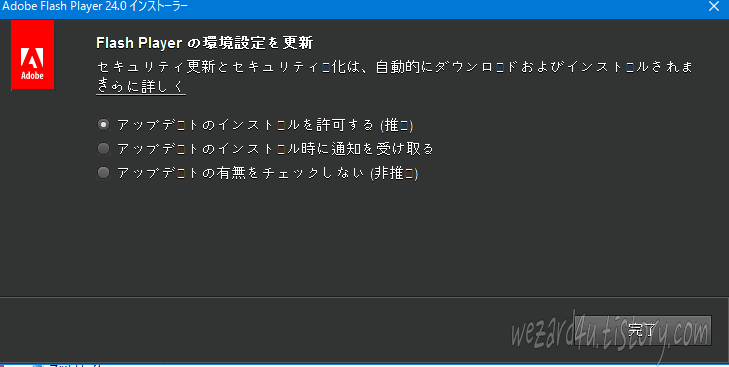 Adobe Flash Player 24.0.0.194 보안업데이트