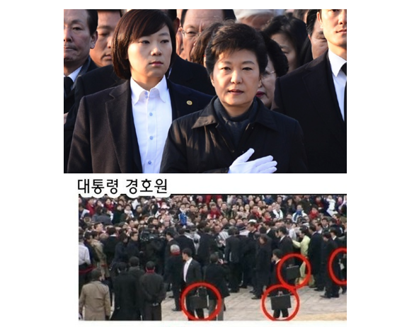 박근혜 대통령 경호원 무기가방 클라스