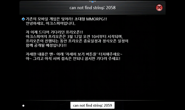 아크스피어, 대작 모바일 MMORPG 간단한 프리뷰와 플레이 공략