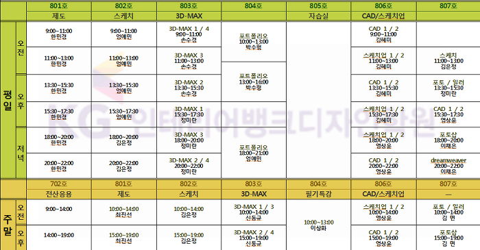 KG 인테리어 뱅크 6월 시간표 안내