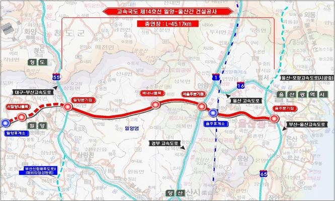 '밀양∼울산간 고속도로 건설공사' 추진동향