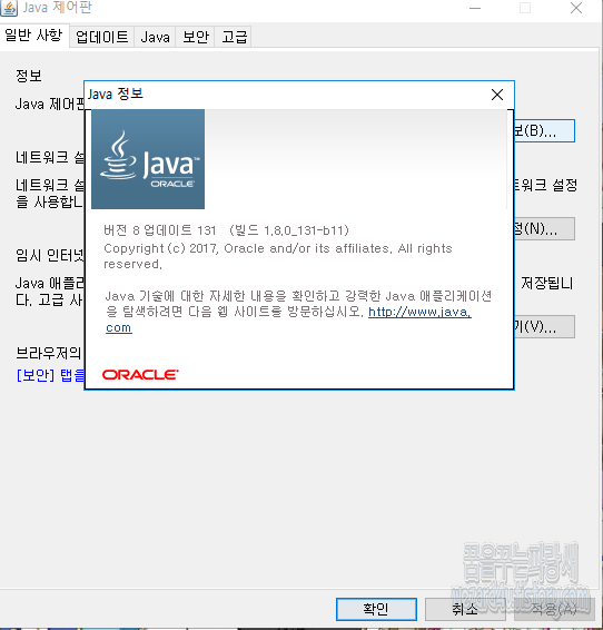 Java SE 8 Update 131 보안 업데이트