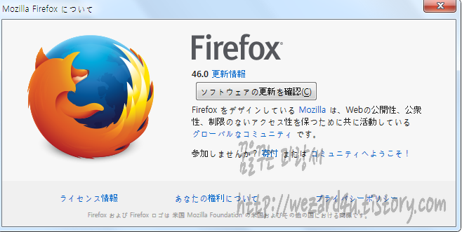 파이어폭스 46.0(Firefox 46.0) 보안 업데이트