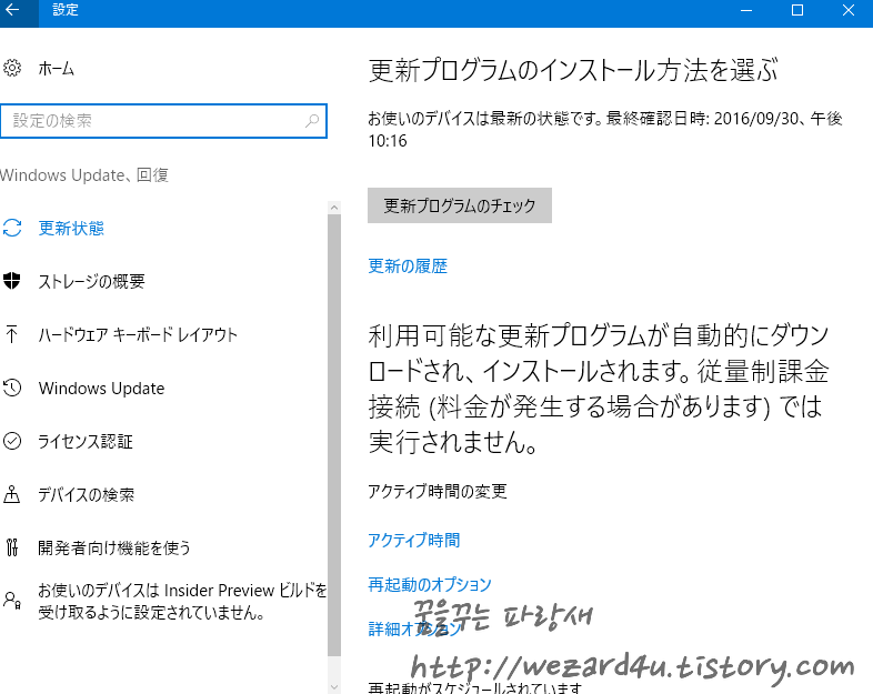 Cumulative Update Windows 10 Version 1607에 대한 KB3197356 공개