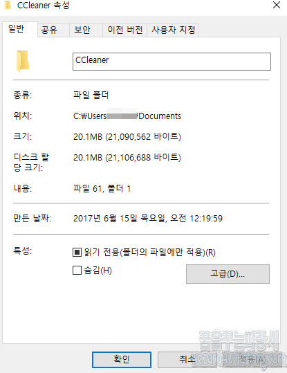 윈도우 10에서 파일 또는 폴더를 암호화하는 방법
