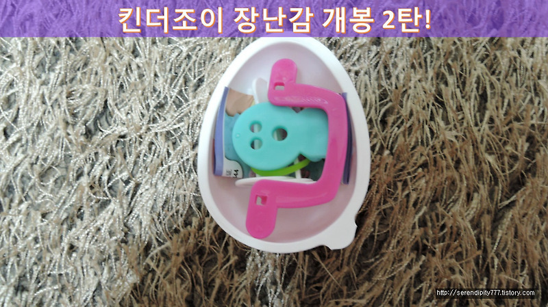 [킨더조이] 킨더조이 장난감 개봉 2탄