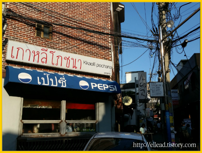 <경리단 태국 음식점> 까올리포차나 : 똠양꿍, 얌운센, 카이록커이, 탈레팟퐁카리