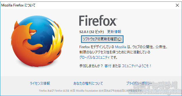 Firefox 52.0.1(파이어폭스 52.0.1)긴급 보안 업데이트
