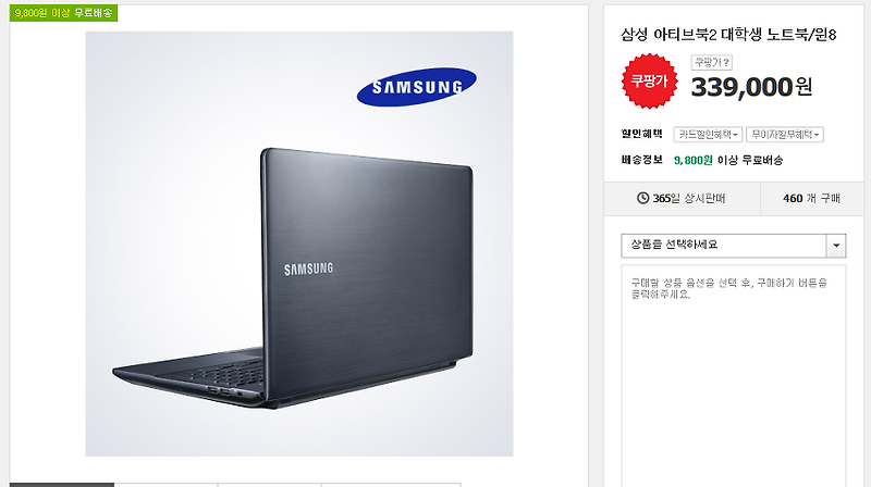 [시간절약] 삼성 아티브2 30만원대 HP20만원대 학생을 위한 노트북 추천