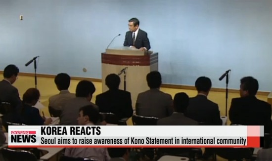 한국, 고노 담화에 대한 위안부 실태백서 발간 Korea to publish white paper on Kono Statement VIDEO