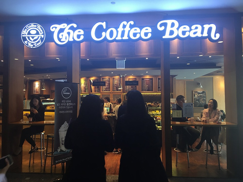 역삼GFC 카페 커피빈에서 친구랑 점심시간 여유부리기