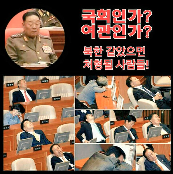 한국이 북한 같았으면 처형될 사람들
