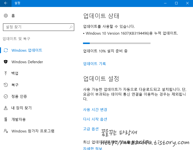 Windows 10 Cumulative update KB3194496(윈도우 10 누적 업데이트 KB3194496)