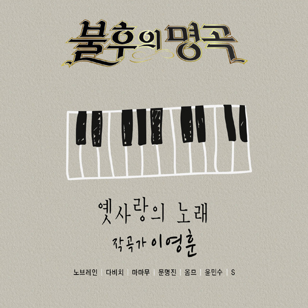 문명진 Moon Myung Jin - 