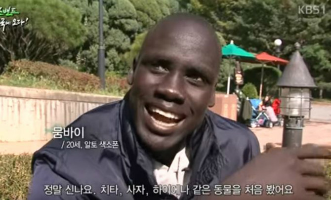 아프리카 사람이 한국에 와서 처음 본것