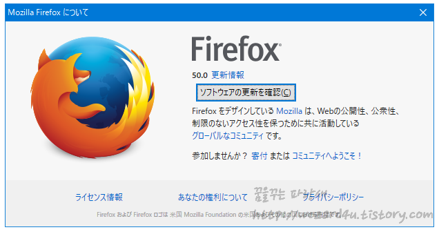 Firefox 50.0(파이어폭스 50.0) 보안 업데이트