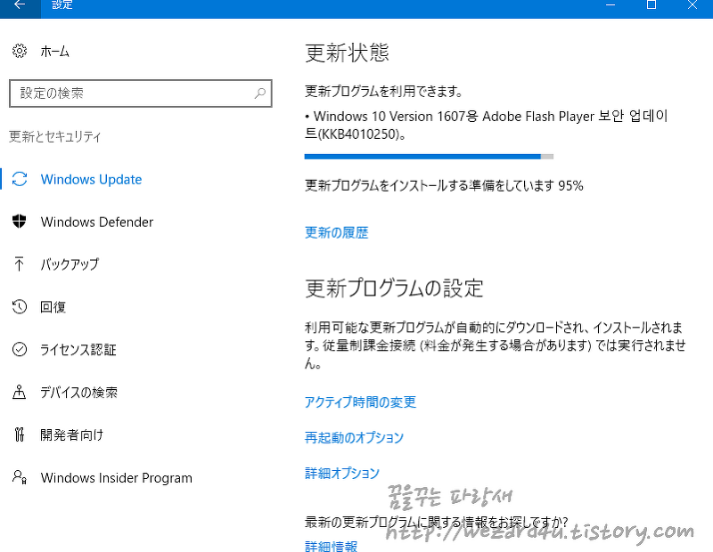Windows 10 Version 1607 Adobe Flash Player 보안 업데이트(KB4010250)긴급 보안 업데이트
