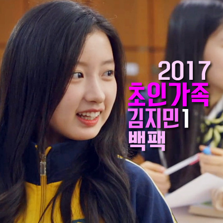 초인가족2017 1회 김지민 백팩 :: 귀엽고 깔끔한 핑크 백팩