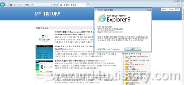 Internet Explorer CVE-2013-3893 제로데이 취약점