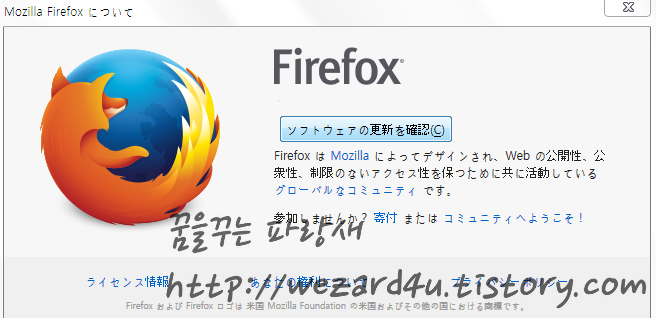 Firefox 41.0.2(파이어폭스 41.0.2)보안 업데이트