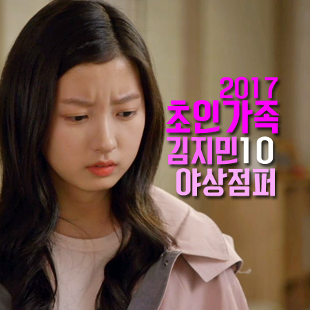 초인가족 10회 김지민 야상 점퍼 :: 러블리한 소매 리본 핑크 야상