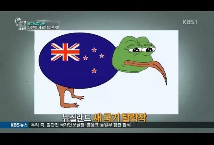 뉴질랜드 국기 탈락작