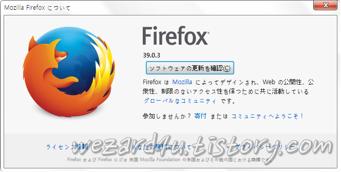 Firefox 39.0.3 보안 업데이트