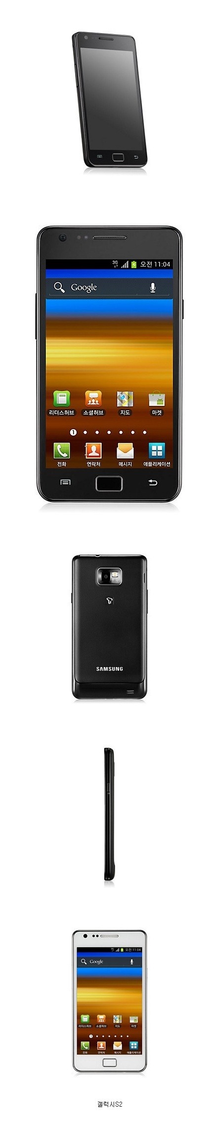 삼성에서 가장 잘 만든 휴대폰
