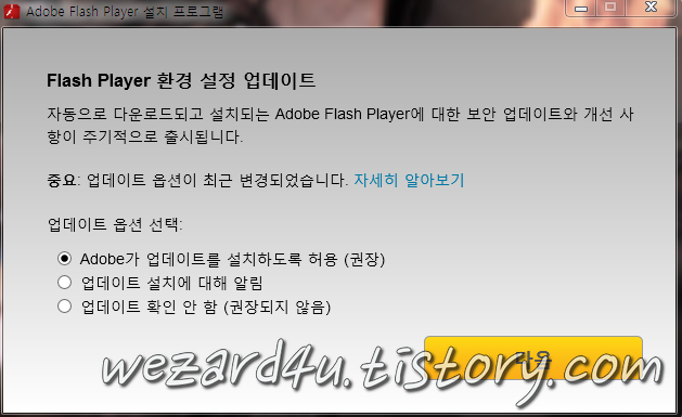 Adobe Flash Player 18.0.0.209 보안 업데이트