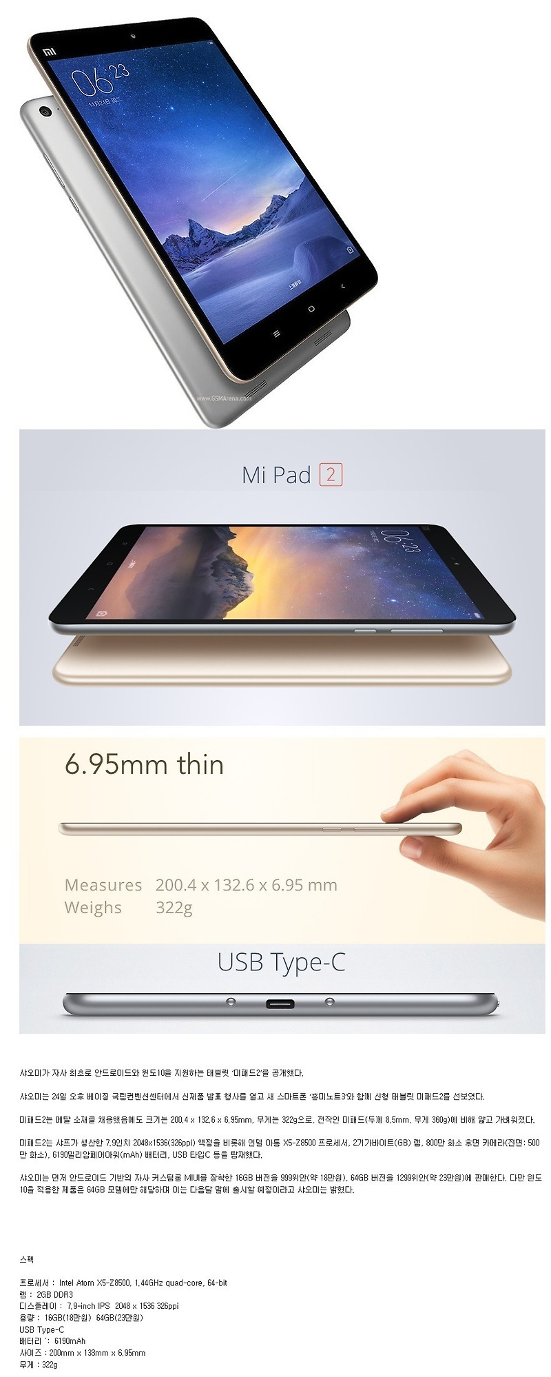 샤오미의 18만원짜리 태블릿