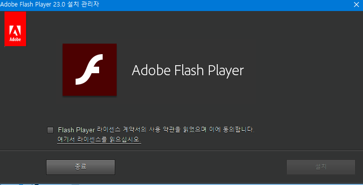 어도비 플래시 플레이어 23.0.0.205 보안 업데이트(Adobe Flash Player 23.0.0.205 보안 업데이트)