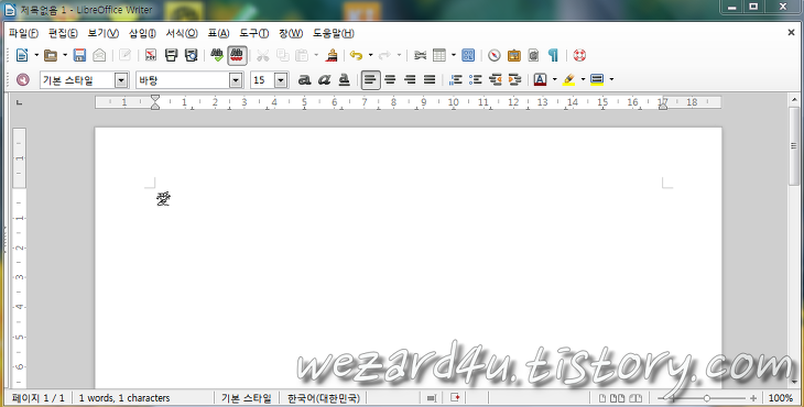 LibreOffice(리브레오피스)에 윗주달기,LibreOffice(리브레 오피스)에서 루비문자 넣기