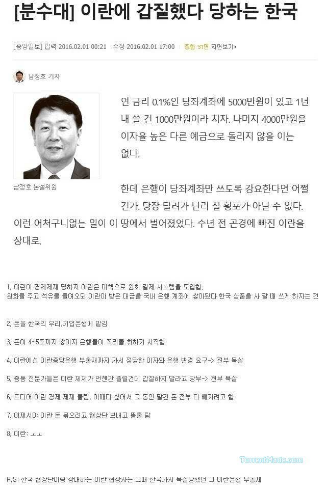 현재 이란이랑 협상하는 원초적인 이유