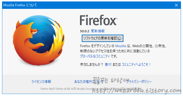 [긴급 보안 업데이트]Firefox 50.0.2(파이어폭스 50.0.2),Tor Browser(토르 브라우저)
