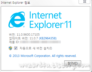 Internet Explorer CVE-2014-1776(인터넷 익스플러워 CVE-2014-1776) 긴급 보안 업데이트