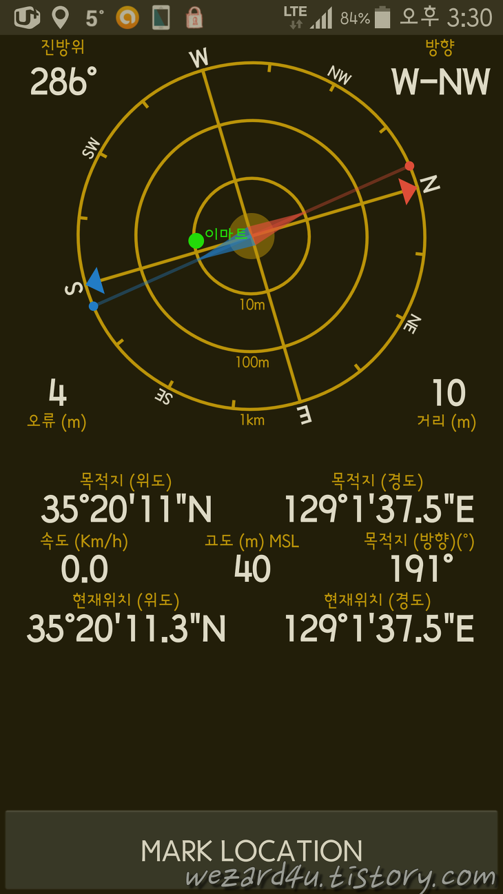 GPS Status에서 목적지 위치 설정하기