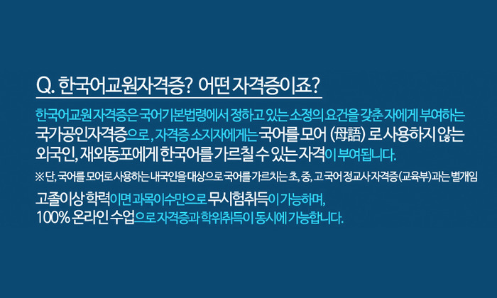 고졸이상이면 무시험 취득이 가능한 국가공인 한국어자격증 정보