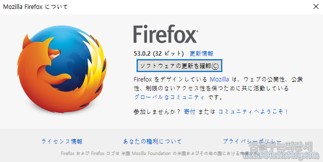 파이어폭스 53.0.2 보안 업데이트(Firefox 53.0.2 보안업데이트)