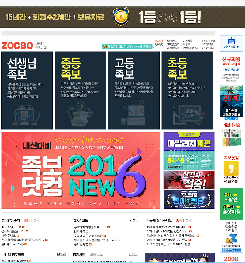 초등,중등,고등학교 시험 기출문제 사이트-족보닷컴