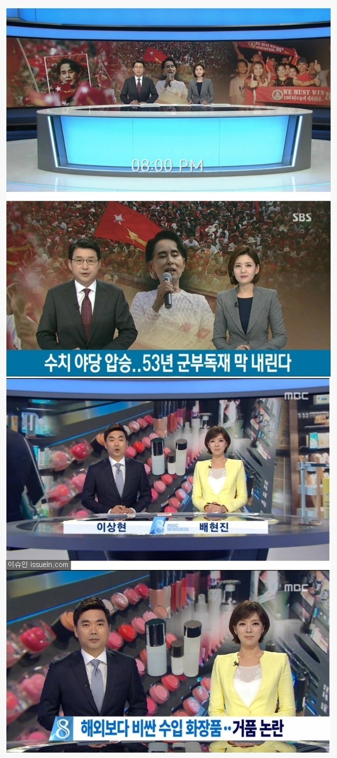 SBS MBC 뉴스 오프닝 비교