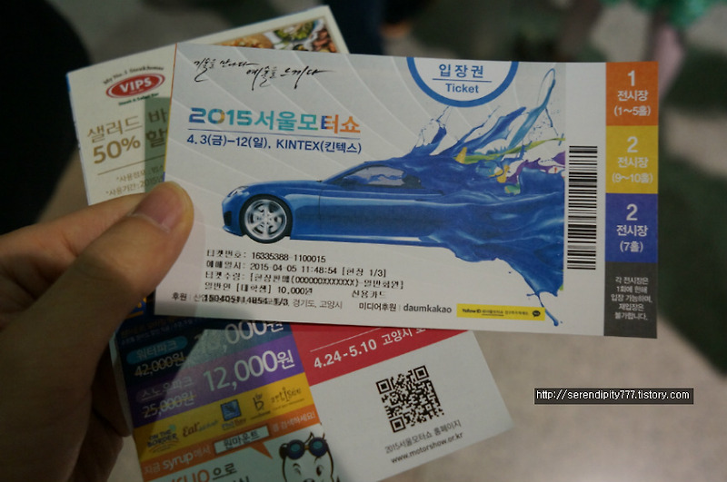 [2015 서울 모터쇼] 이름은 서울이면서 킨텍스에서 하는 모터쇼